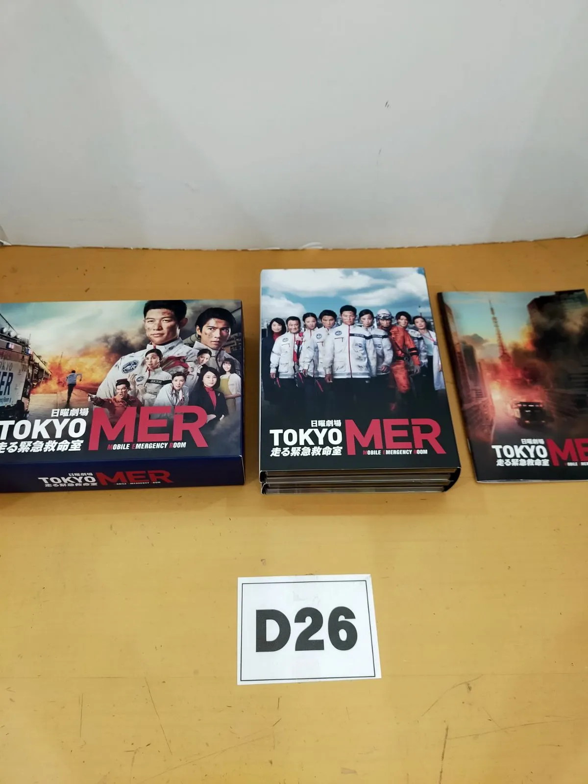 2025年最新】tokyo mer~走る緊急救命室~ dvd-boxの人気アイテム - メルカリ