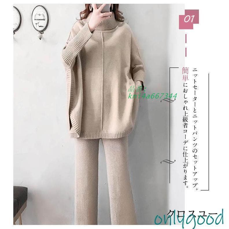 セットアップ ニットセーター 秋冬 レディース ワイドパンツ ニットパンツ トップス 上品 ママ 30代 40代 入園式 卒業式 お洒落 セレモニー 2点セット 50代 kni4a667344