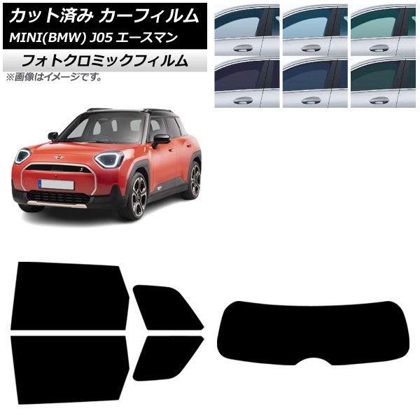 カーフィルム MINI BMW J05 06月～ リアセット 1枚型 フォトクロミック グリーン7520 AP-WFPM0480-RDR1