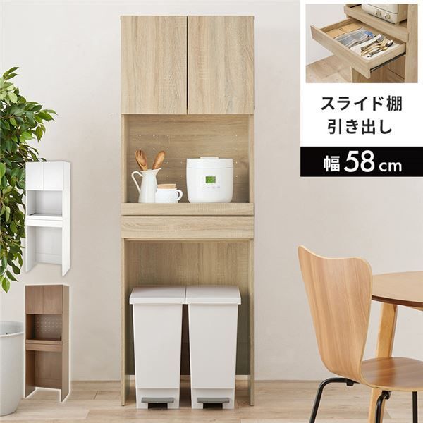 キッチンラック ナチュラル スライド棚 3段扉付 約幅58×高さ172cm 組立式 代引不可