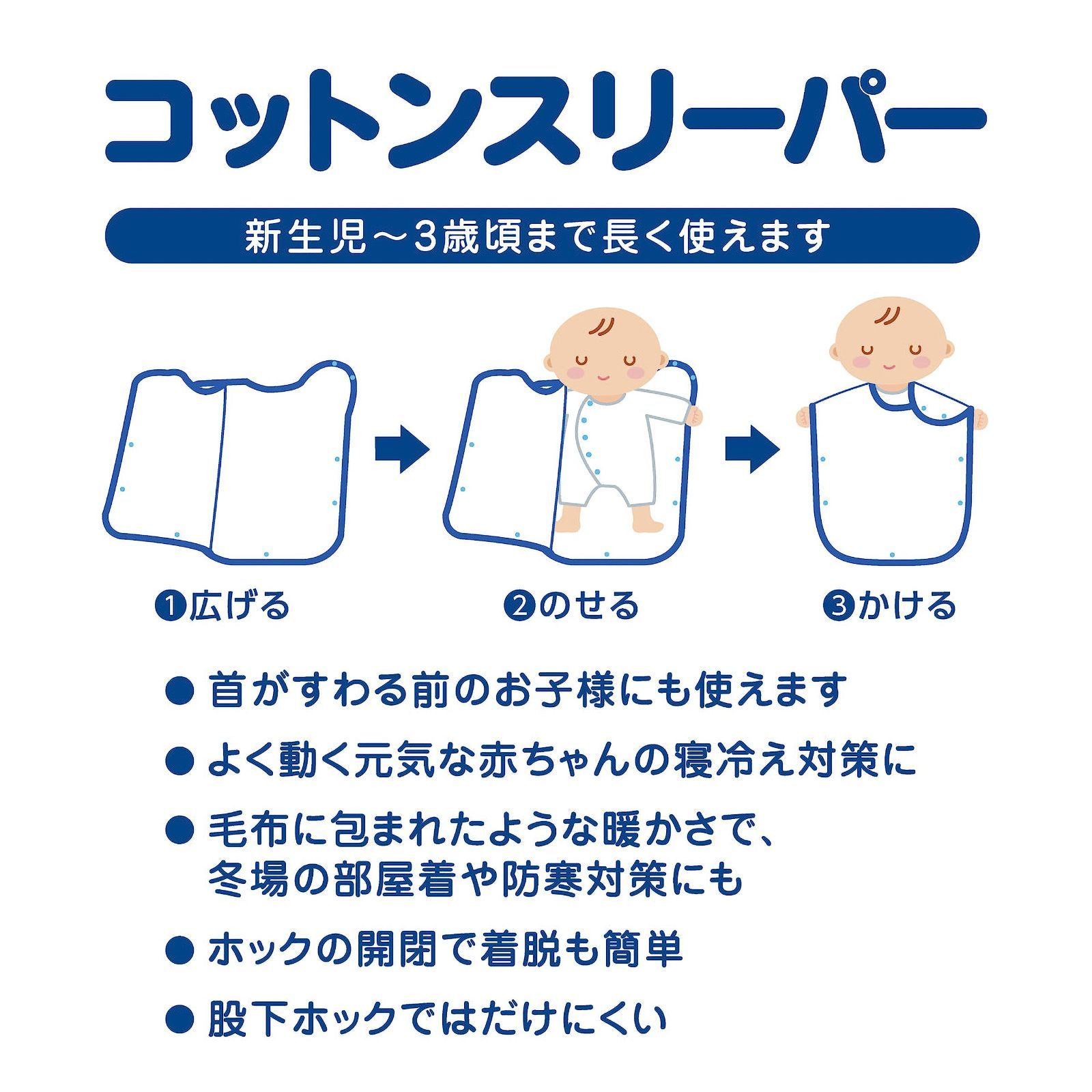 寝冷え防止