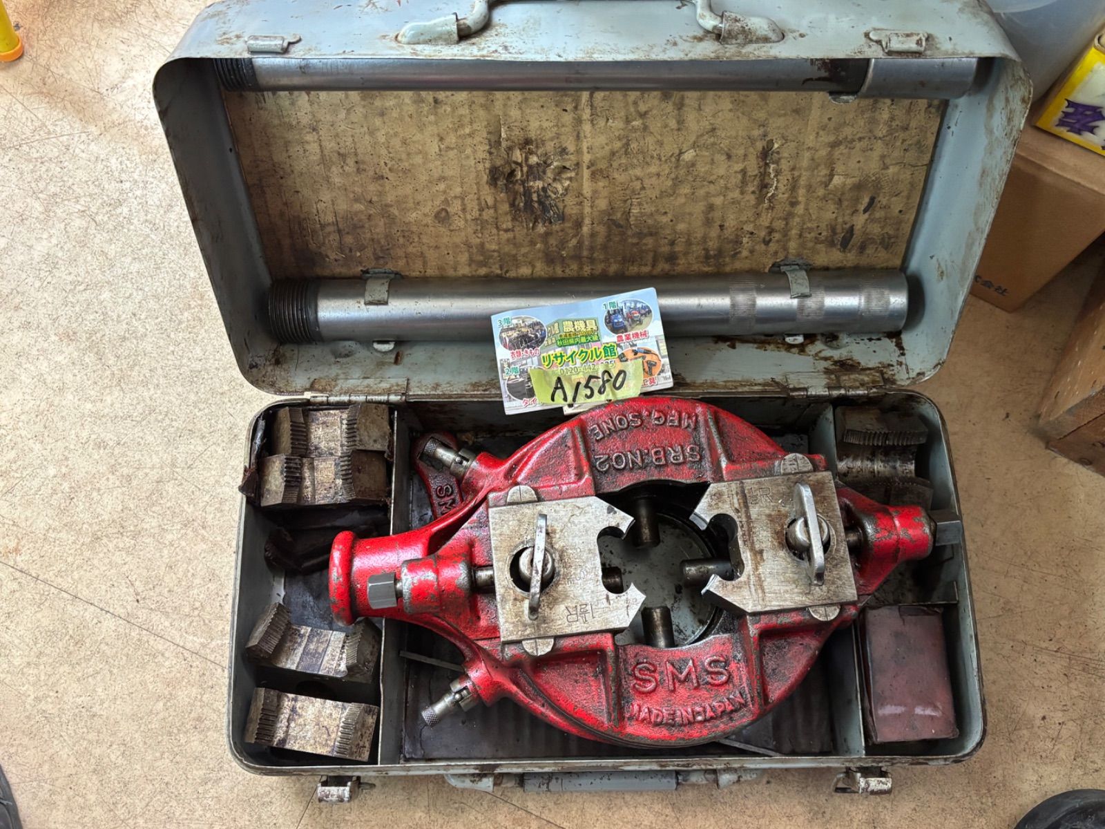 SMS 手動ねじ切り機 SRB NO.2 パイプカッタ― 油汚れ 経年使用感あり