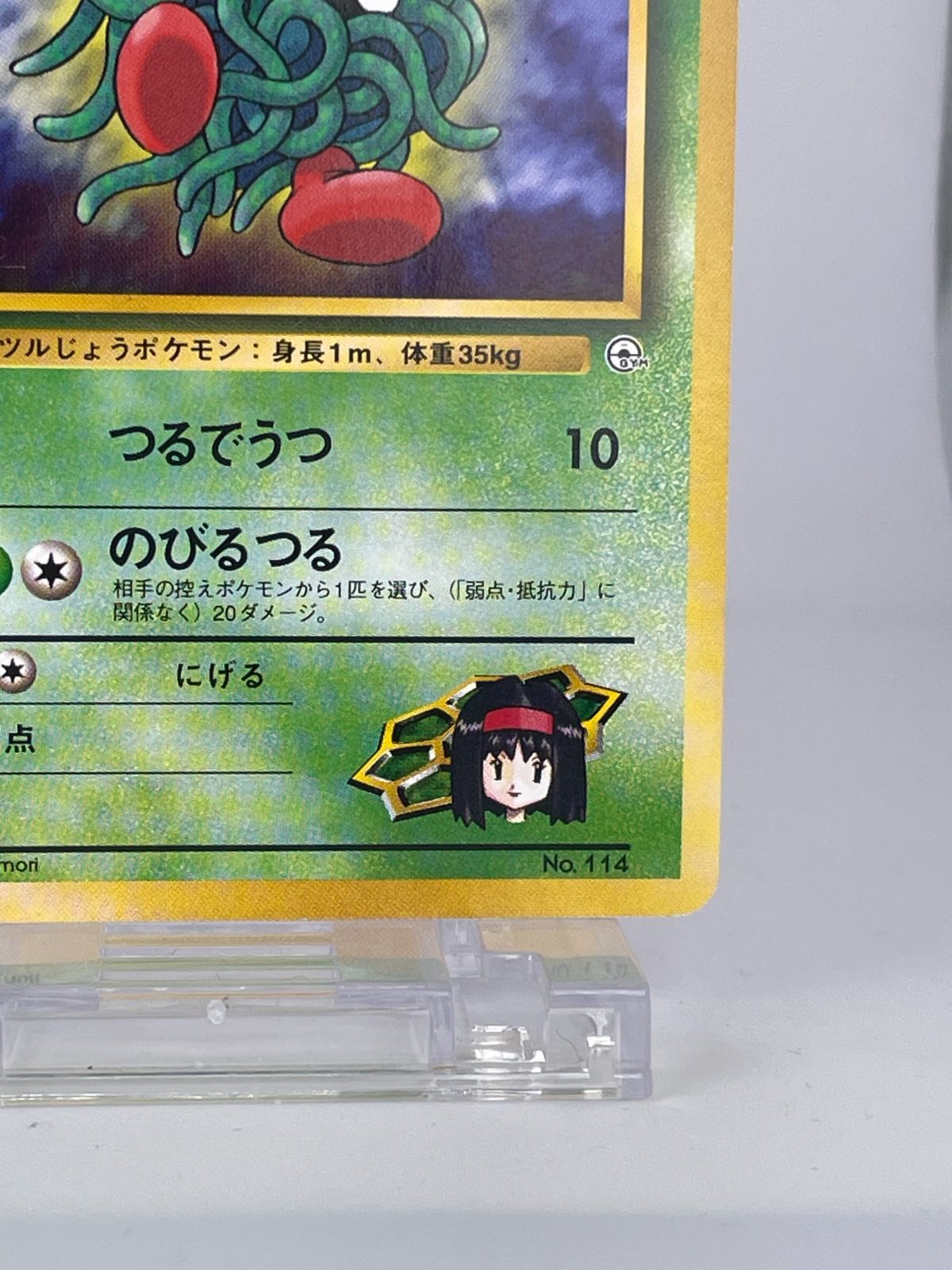 1398 旧裏2枚セット エリカのモンジャラ Erika's Tangela   114 LV.21 旧