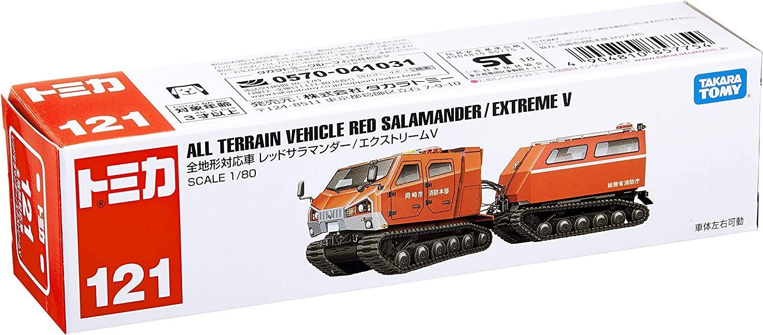 タカラトミー『 トミカ ロングタイプトミカ No.121 全地形対応車両