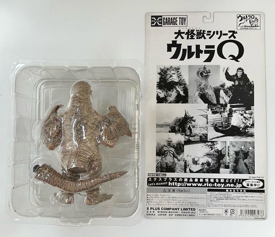 エクスプラス 大怪獣シリーズ ウルトラQ 冷凍怪獣 ペギラ カラー版 未使用品