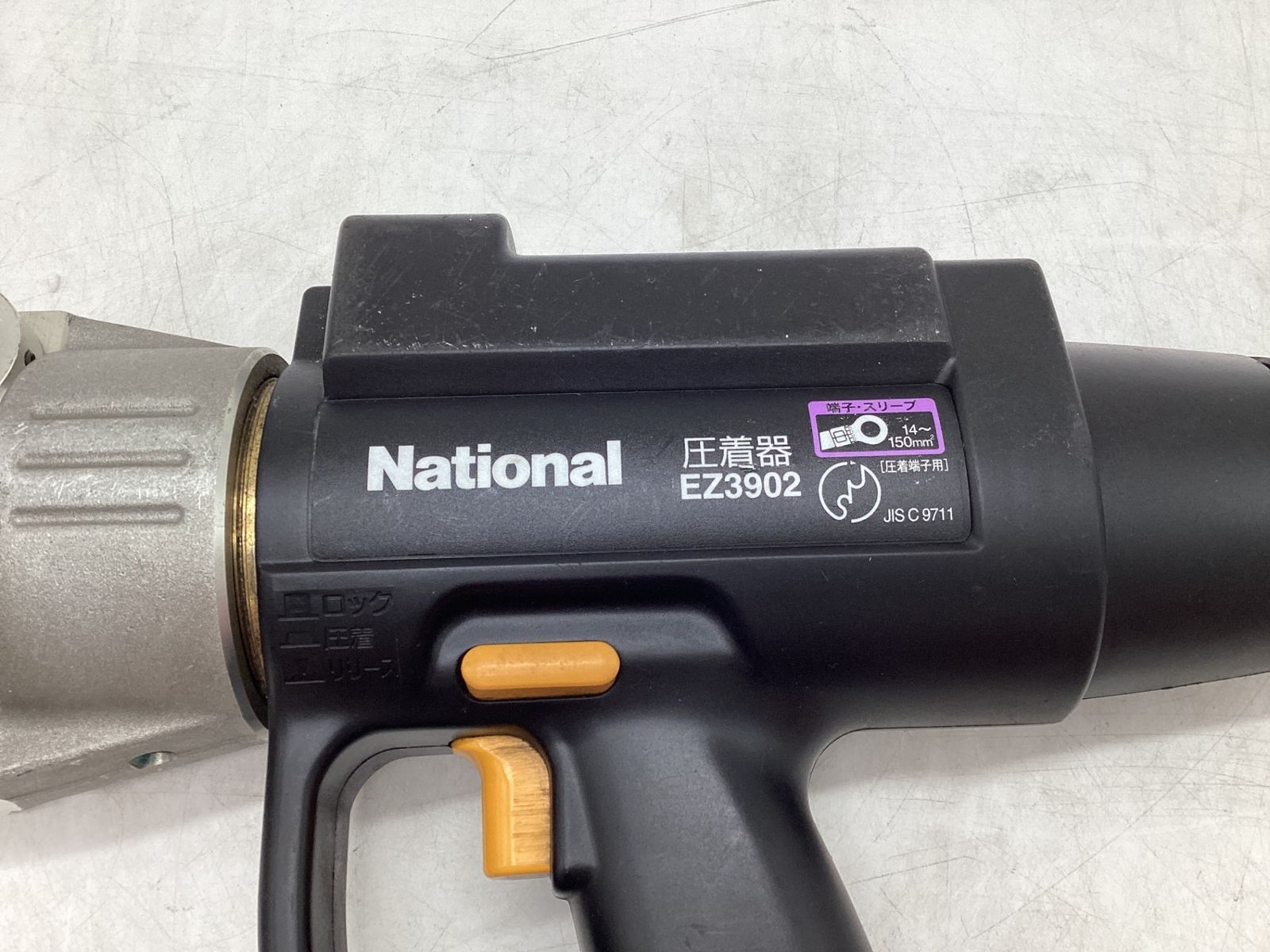 充電式圧着器 EZ3902