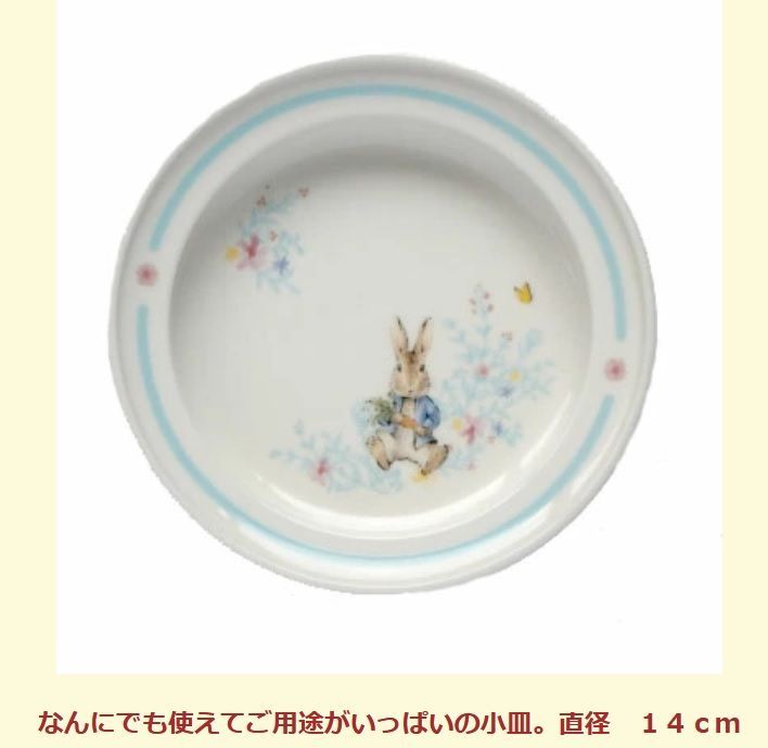 お食い初め