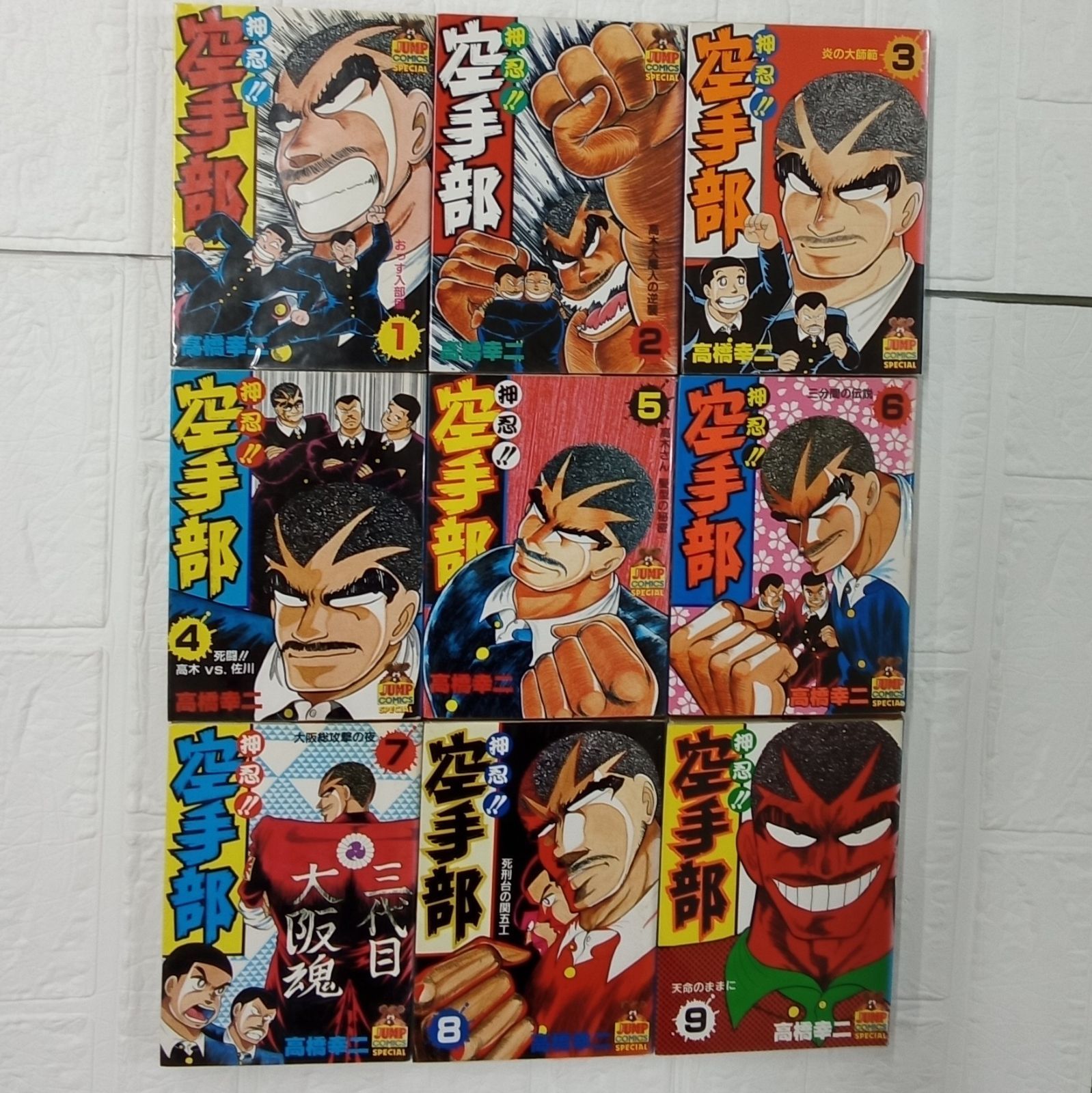 わっぱ列伝　爆造　全巻　押忍!!空手部  1〜41 43 押忍!!空手部 全1〜43 全巻セット オス!!空手部 全巻 セット
