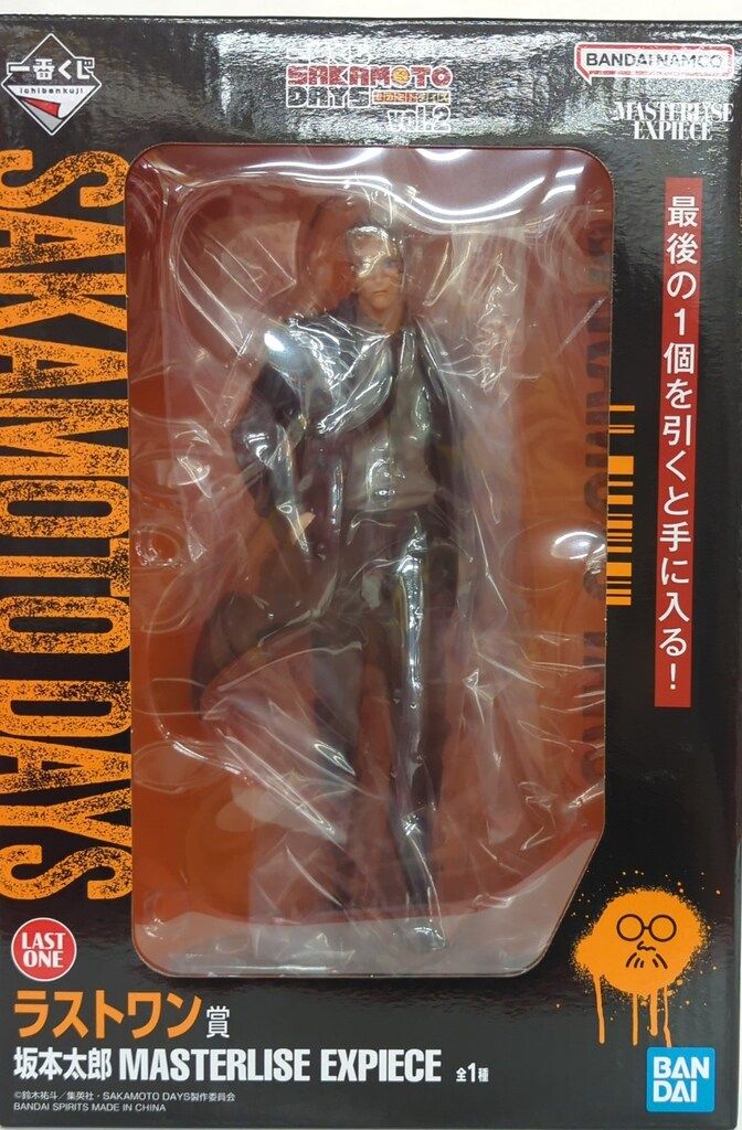 バンダイ マスタライズ エピエス ラストワン賞 BANDAI SPIRITS 一番くじ SAKAMOTO DAYS vol.2 ラストワン賞