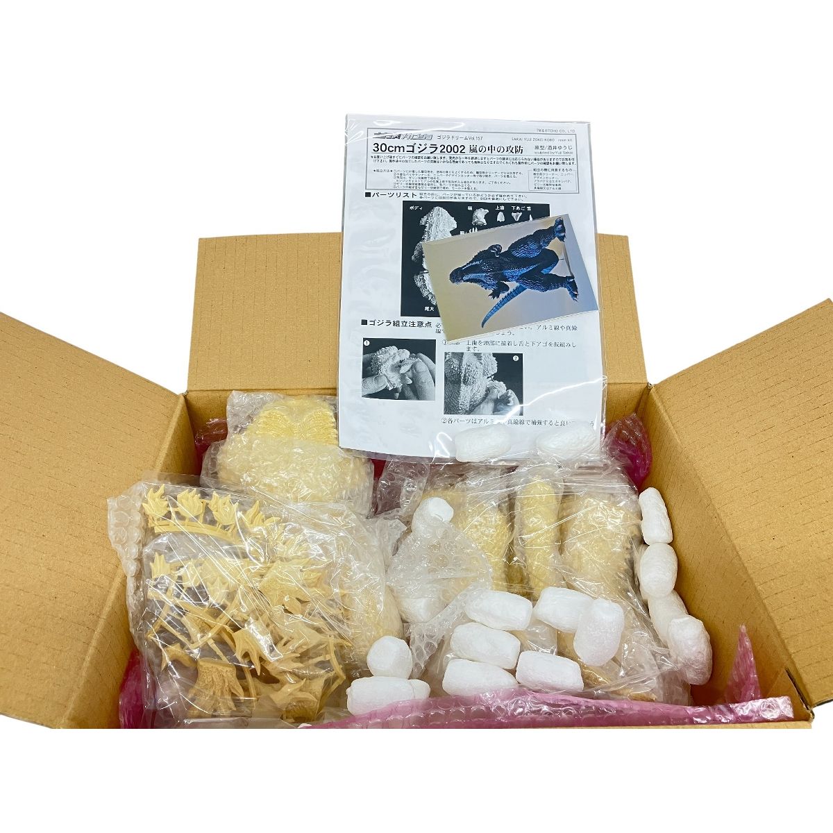 ゴジラ対メカゴジラ vol.157