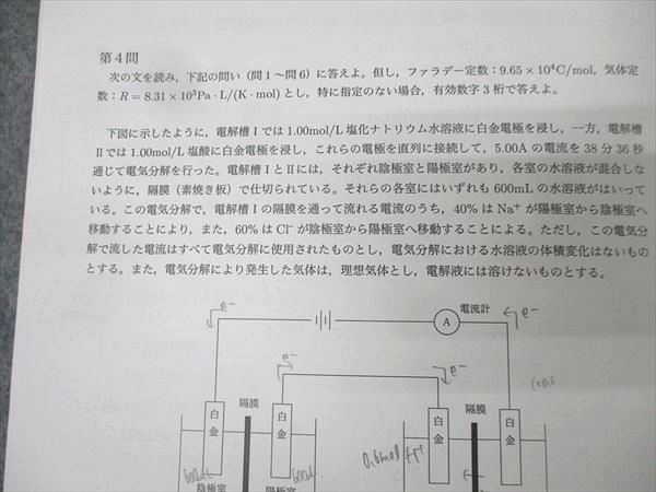 鉄緑会 高3化学B帯 発展講座テストゼミ No.01〜20/22/23/25 テスト計23回分セット 2024 040S0D 鉄緑会 高3化学B帯 発展講座テストゼミ No.01～20/22/23/25