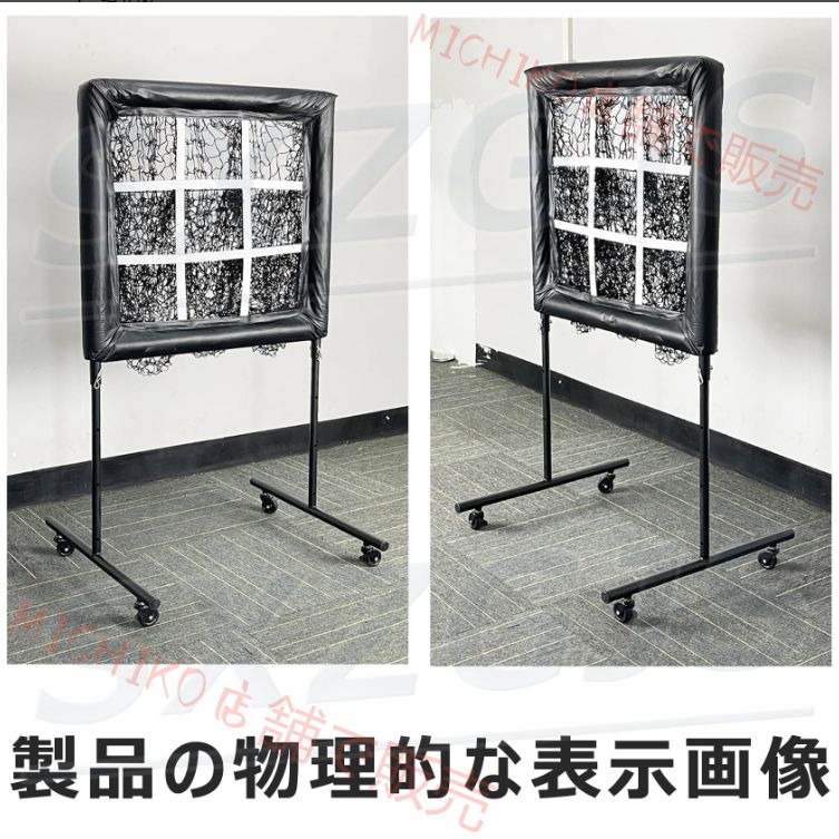 ピッチングネット