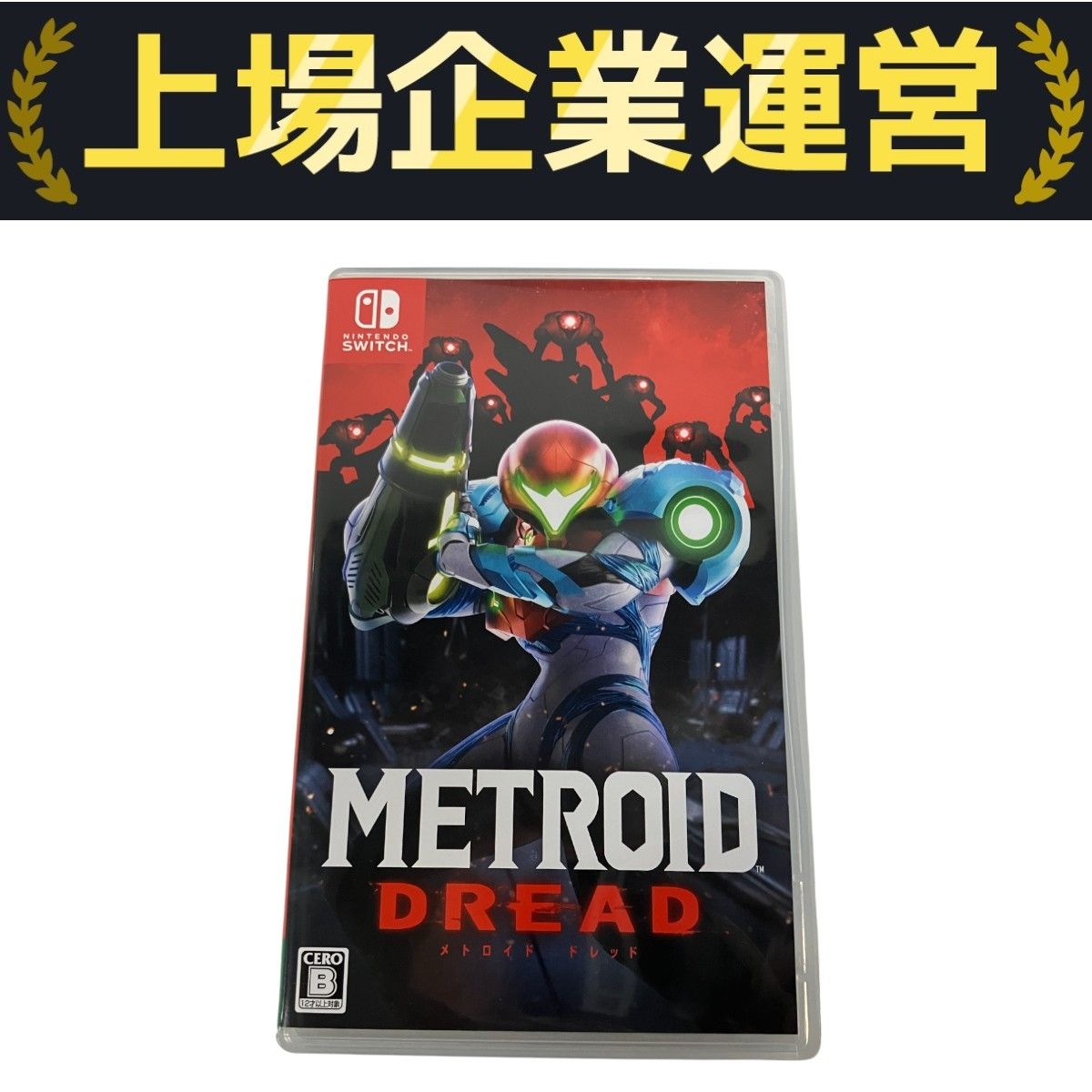 メトロイドドレッド Switch Amazon.co.jp: メトロイド ドレッド -Switch : ゲーム