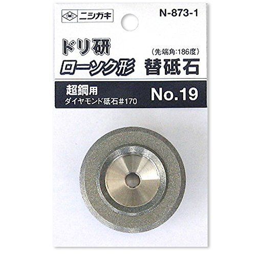 ニシガキ工業 ドリ研ローソク型 替砥石超硬用(No.19) N-873-1 - メルカリ