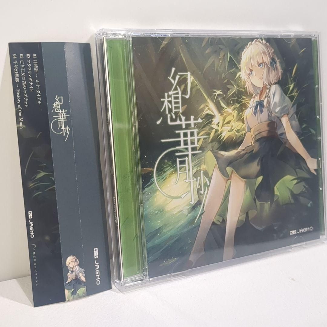 椎名もた VRUSH UP! #07 siinamota ボーカロイド CD 📣商品紹介