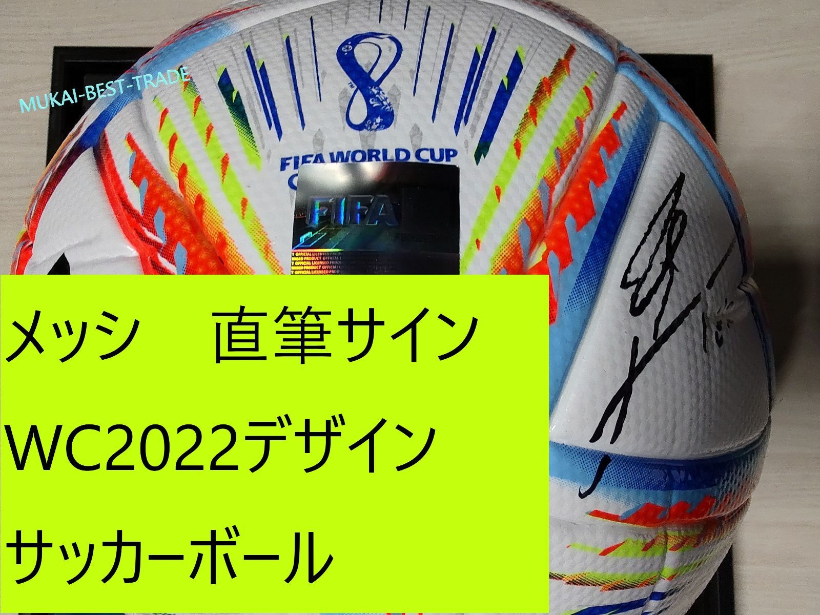 メッシ サイン World Cup 2022 football FIFA OFFICIAL【証明書あり 