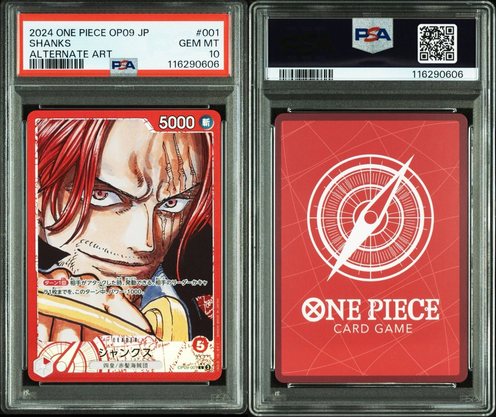 【美品 PSA10】シャンクス リーダーパラレル 新たなる皇帝 シャンクス L リーダーパラレル(リーパラ) OP09-001 ワンピース