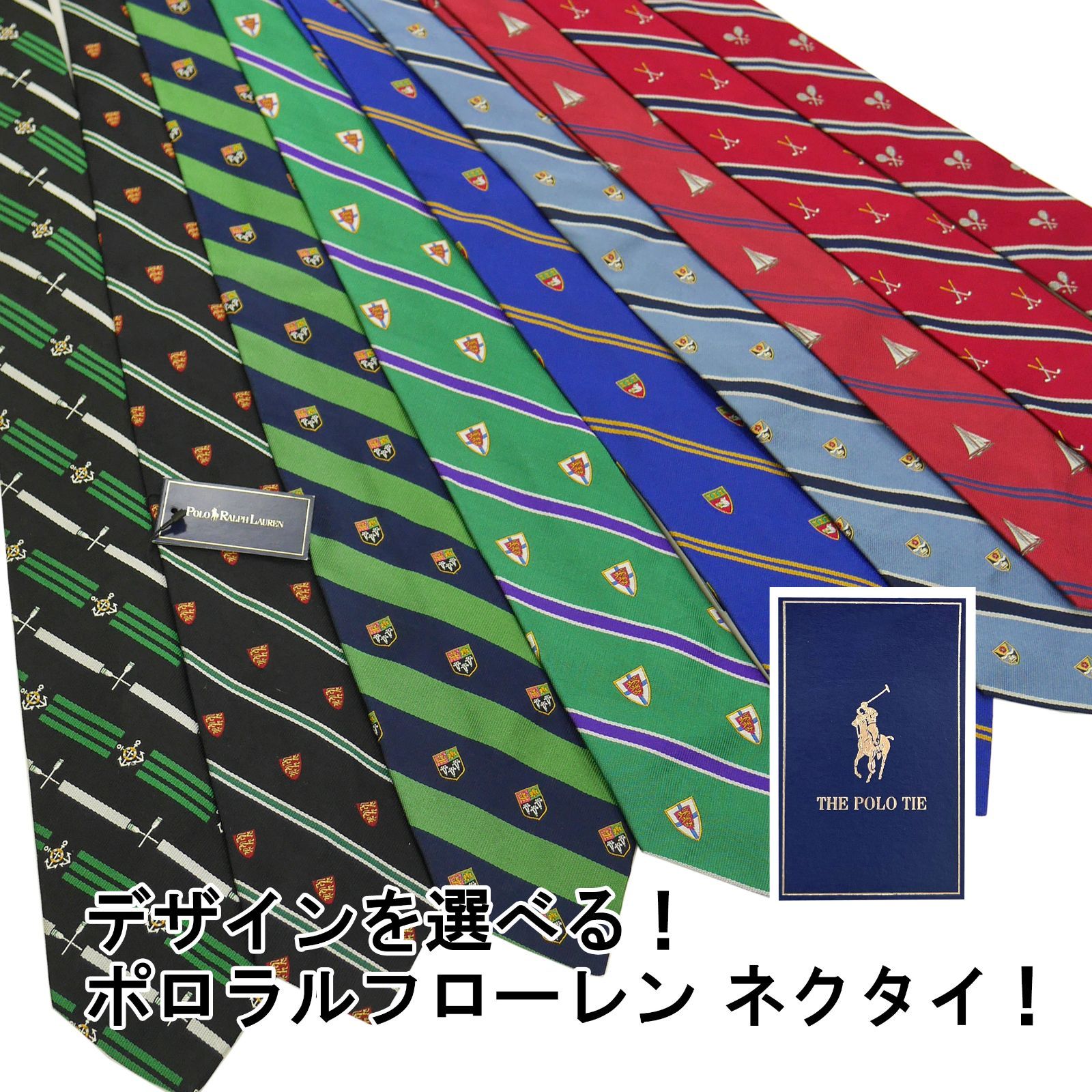 ☆早い者勝ち☆選べるデザイン☆POLO RALPH LAUREN ポロ ラルフ