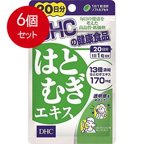 6個まとめ買い DHC 20日はとむぎエキス 20粒(11.1g) メール便送料無料 × 6個セット - メルカリ