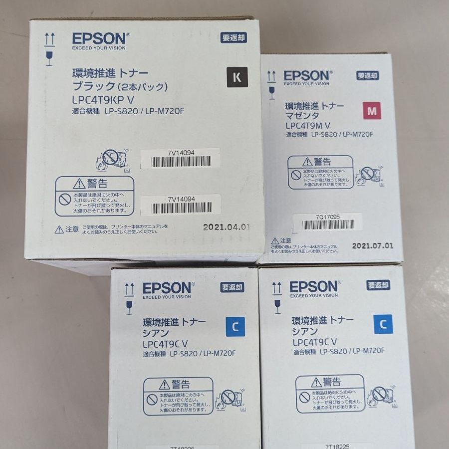 EPSON 環境推進トナー LPC4T9 黒2本パック×1/マゼンタ×1シアン×2