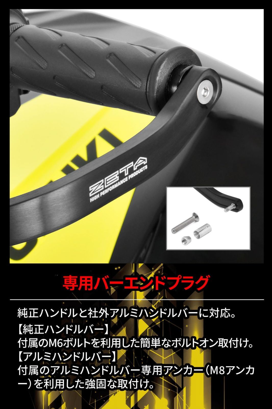 高剛性アルミ合金 設計 2種類の取付け方法 アドベンチャーアーマーハンドガード プロテクション 23-25 オフロード V-STROM250SX ダートフリーク RACING Dirtfreak ジータレーシング ZETA D3215