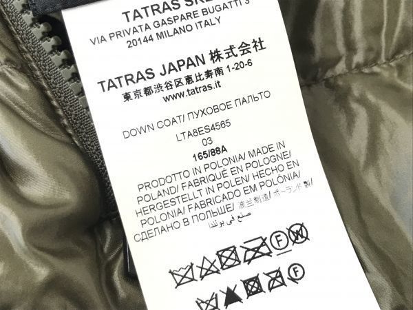 θ【美品】TATRAS ダウンコート ネイビー カーキ ナイロン 165/88A