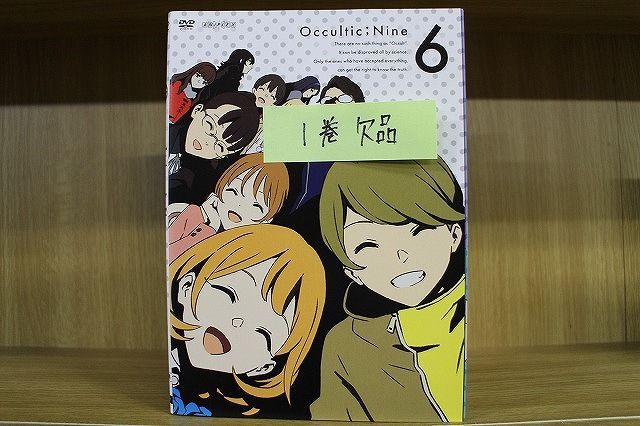 DVD Occultic:Nine オカルティック ナイン 2〜6巻(1巻欠品) 計5本セット ※ケース無し発送 レンタル落ち ZL3754 -  メルカリ