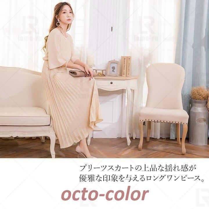 ドレス パーティードレス ロングドレス 結婚式 ワンピース プリーツ 成人式 同窓会 大きいサイズ 謝恩会 二次会 卒業式 入学式 フォーマル