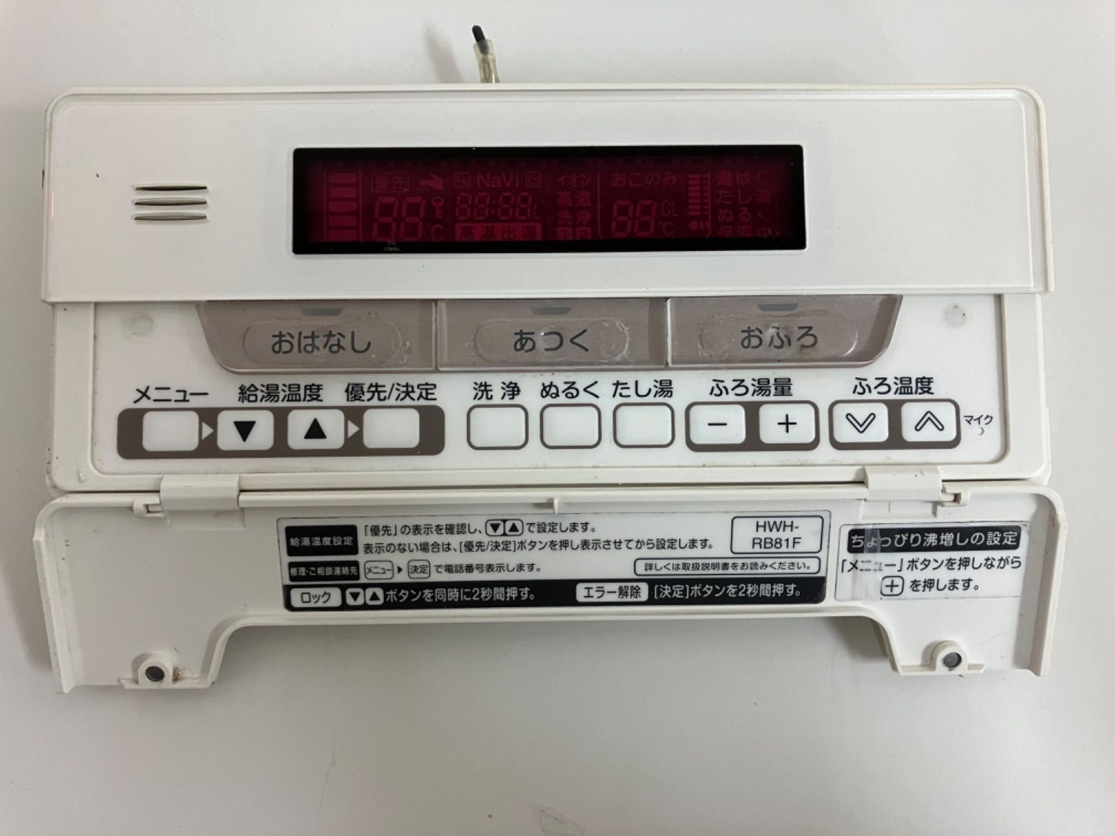 15650 TOSHIBA 東芝 給湯器リモコン 台所リモコン HWH-RM80F - 工具 ...