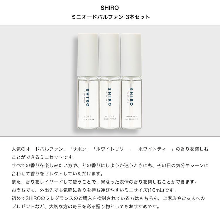 SHIRO シロ