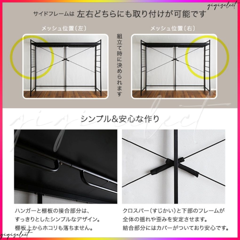 たっぷり収納のハンガーシェルフ