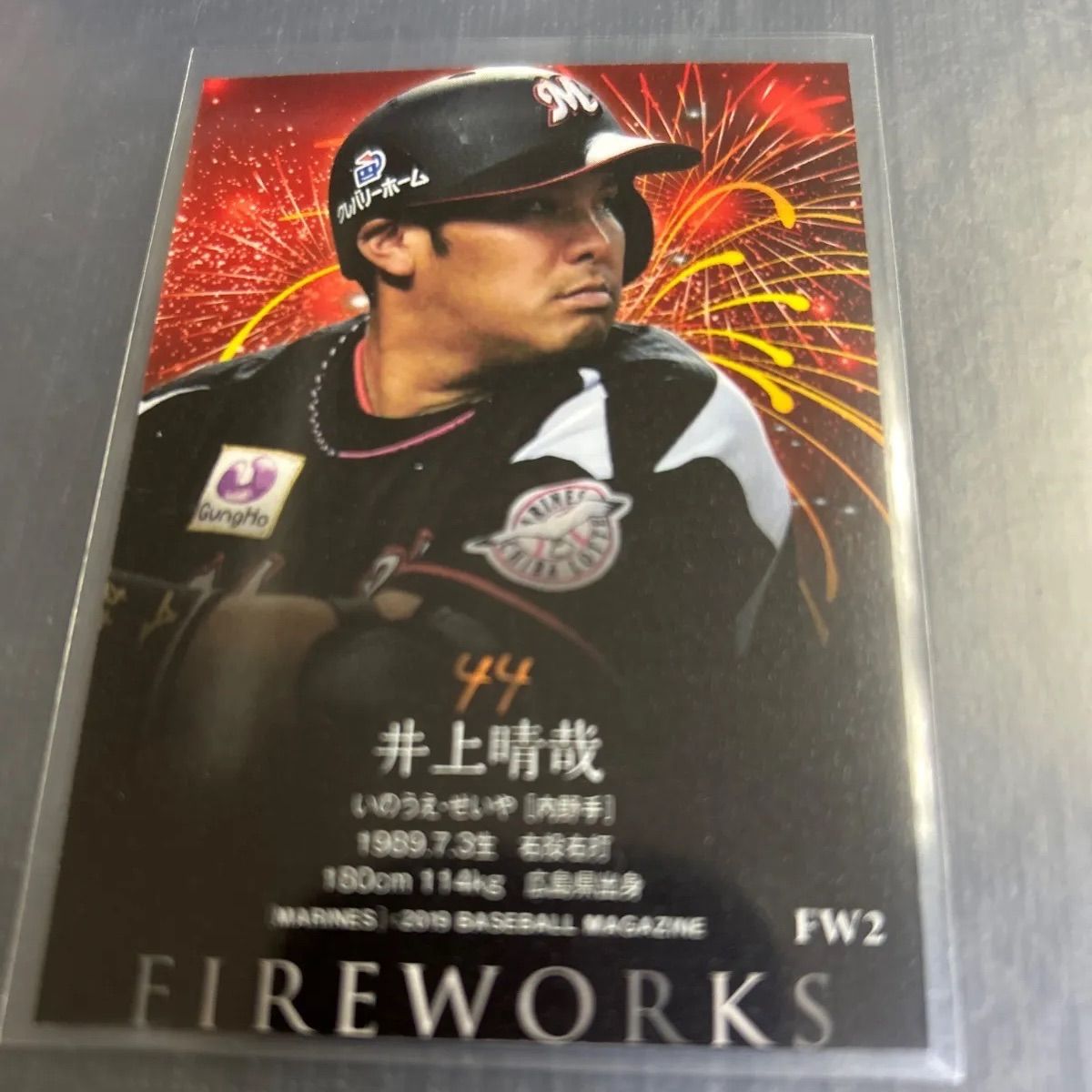 【限定】2019 EPOCH 千葉ロッテマリーンズ 井上晴哉 BBM 2019 Fireworks 井上晴哉 千葉ロッテマリーンズ FW2 - メルカリ
