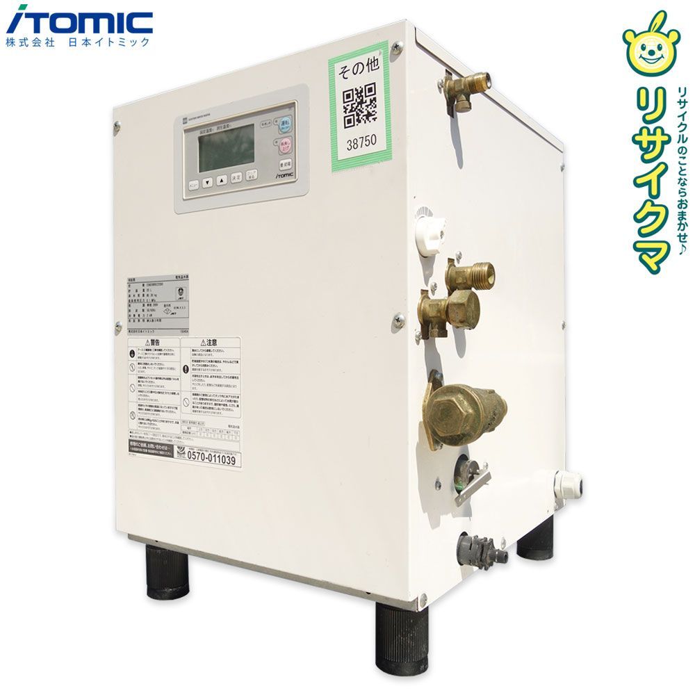 M▽日本イトミック 電気温水器 2020年 20L 単相200V ESN20BRX220D0 38750