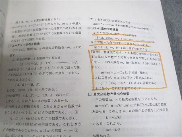 東京出版 大学への数学 2017年4月～2018年3月号/臨時増刊 計17冊