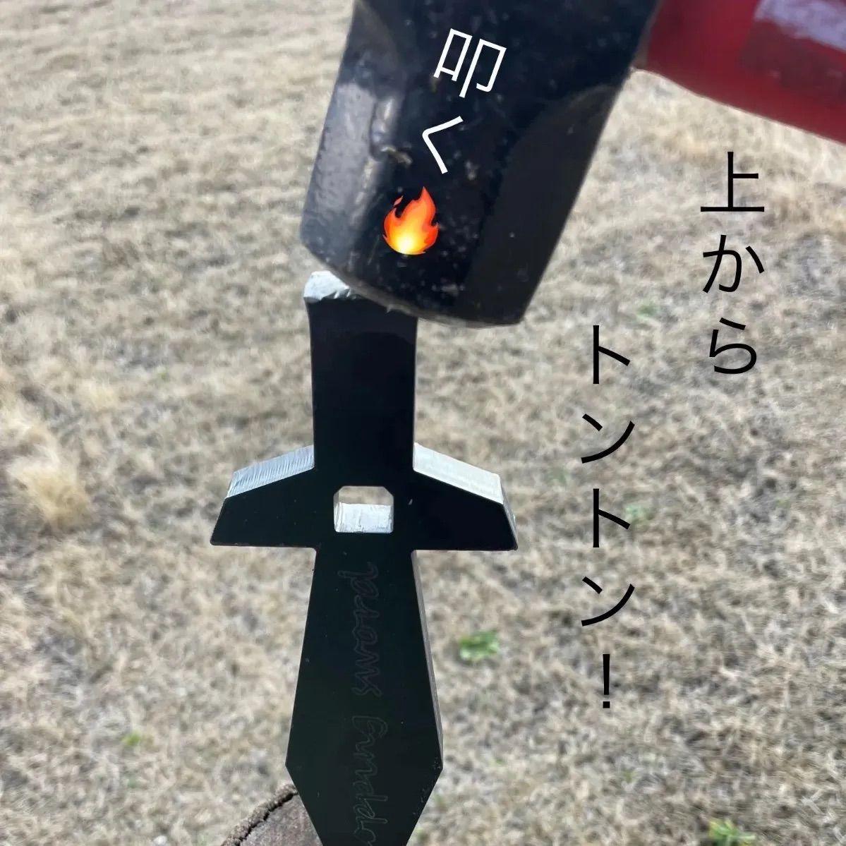 chopping sword(薪割りクサビ)