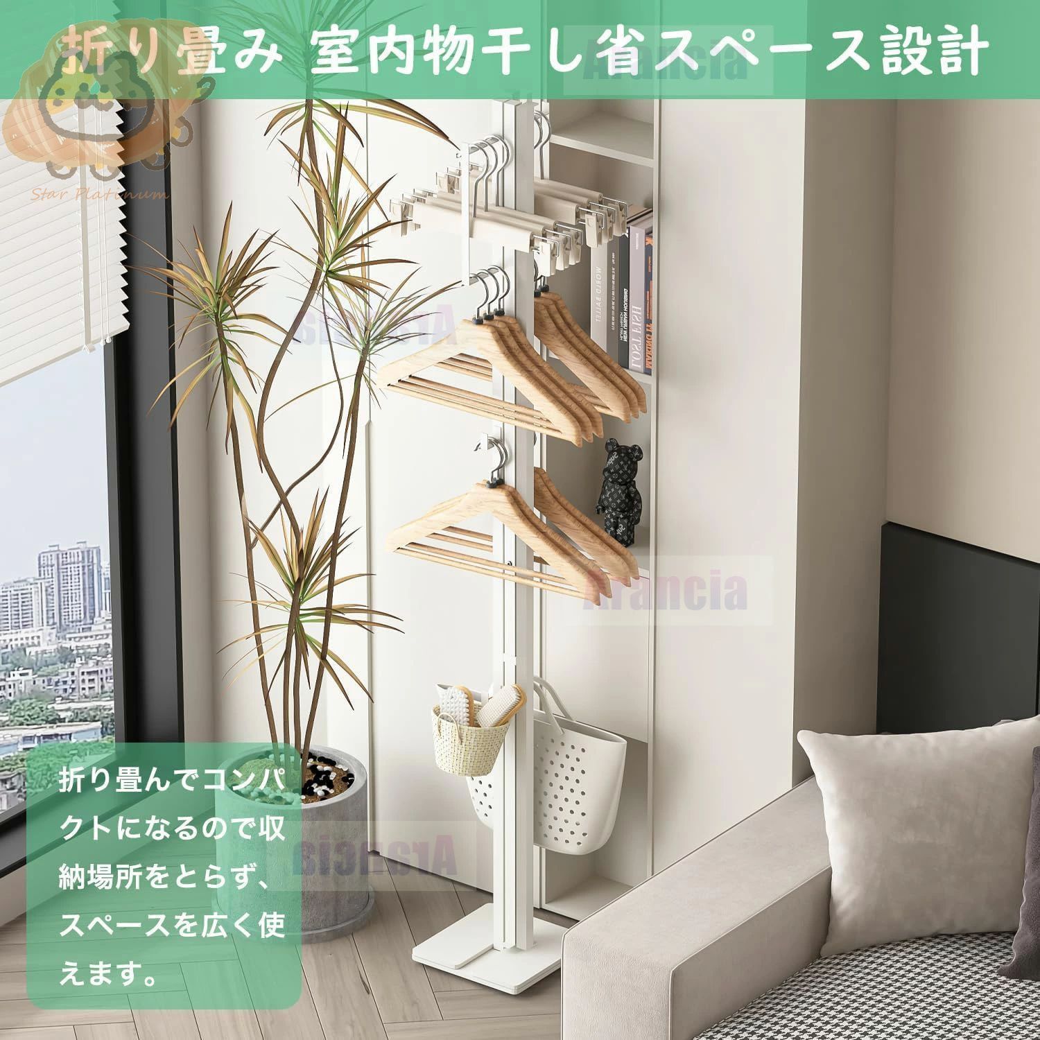 洗濯 物干し