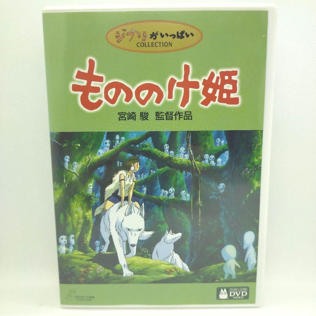 もののけ姫 DVD 本編ディスク 美品☆国内正規品】もののけ姫 DVD『本編を強化ディスク☆市販