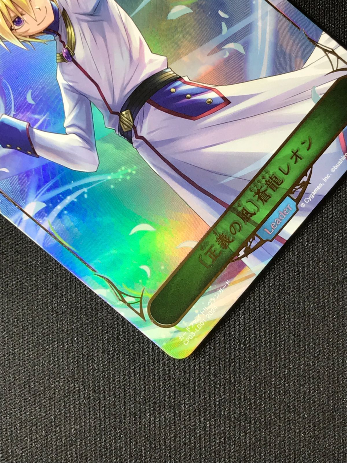 中古】シャドウバース エボルヴ BP16-SL16[SL]：灼熱のアナテマ