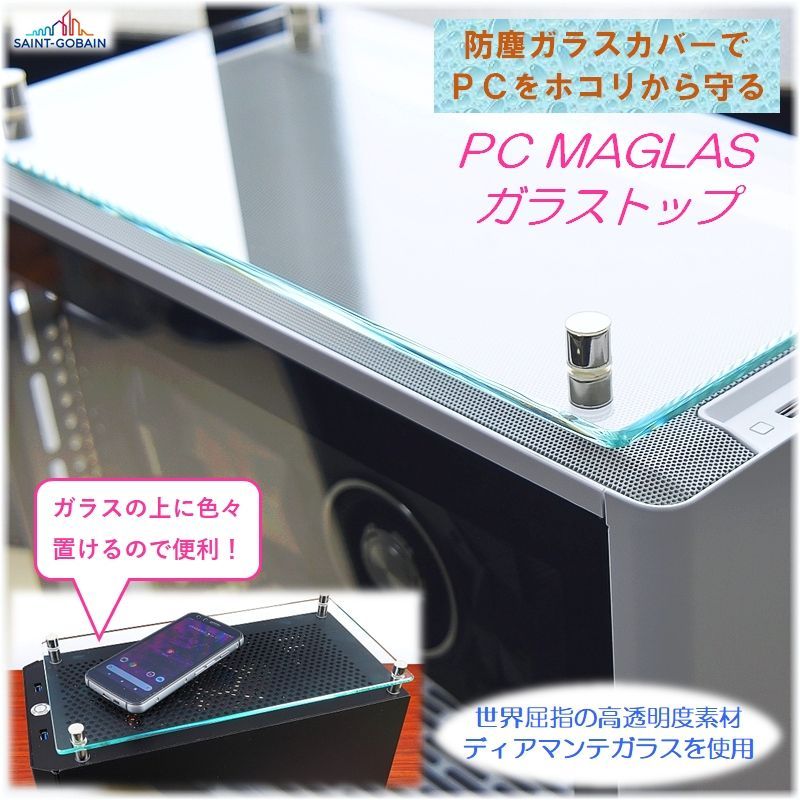 PC MAGLAS ガラストップ【ディアマンテ・四方小口磨き・ゲーミングPC用