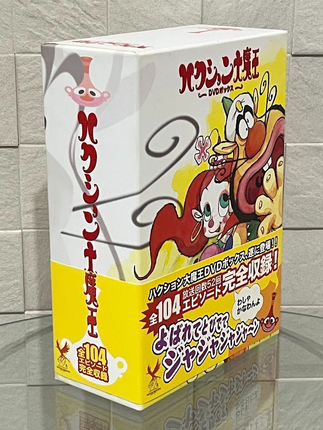 ハクション大魔王 DVD-BOX - 映像.com - メルカリ