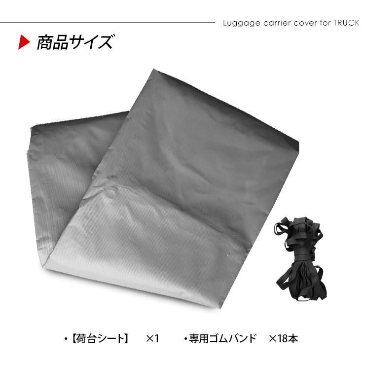 スズキ キャリイトラック DA16T/DA63T 専用 荷台シート 1.9m × 2.1m 全 スズキ キャリイトラック DA16T/DA63T 専用 荷台シート 1.9m × 2.1m 全