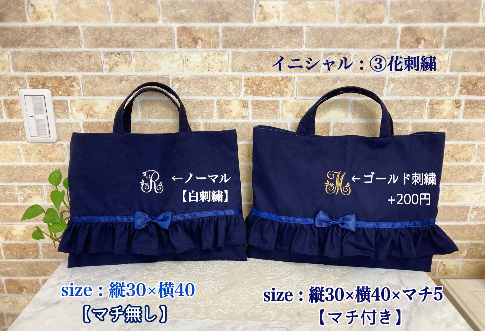 イニシャルネイビー無地の入園入学グッズ フリルあり