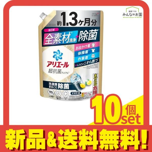 アリエールジェル 除菌プラス 詰め替え用 超ジャンボ 1000g 約1.3ヶ月分 10個セット まとめ売り