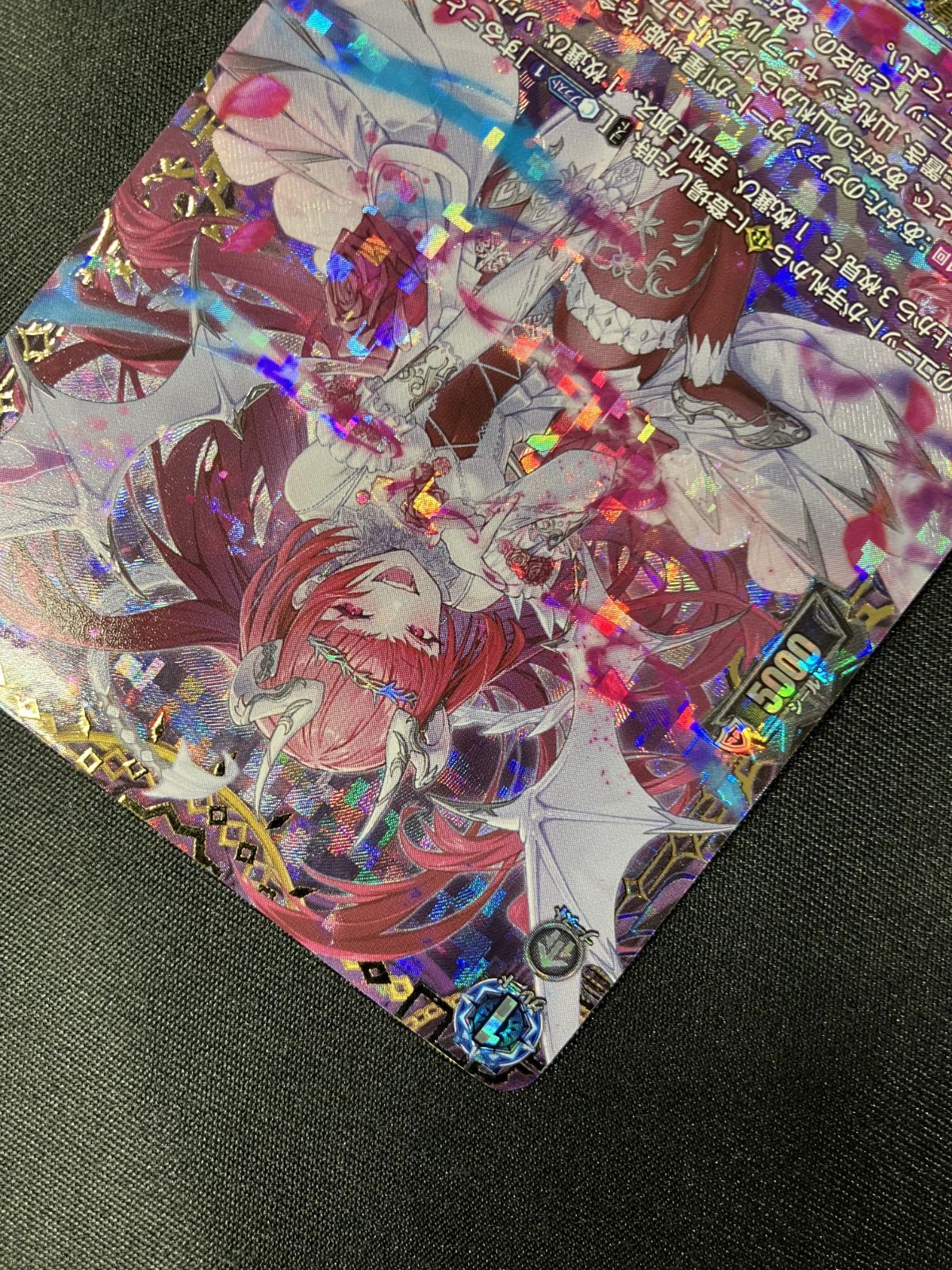 ヴァンガード　星隷魔嬢 ビフロンス　FFR 星隷魔嬢ビフロンス【RRR】{DZ-BT02/006}《ダークステイツ