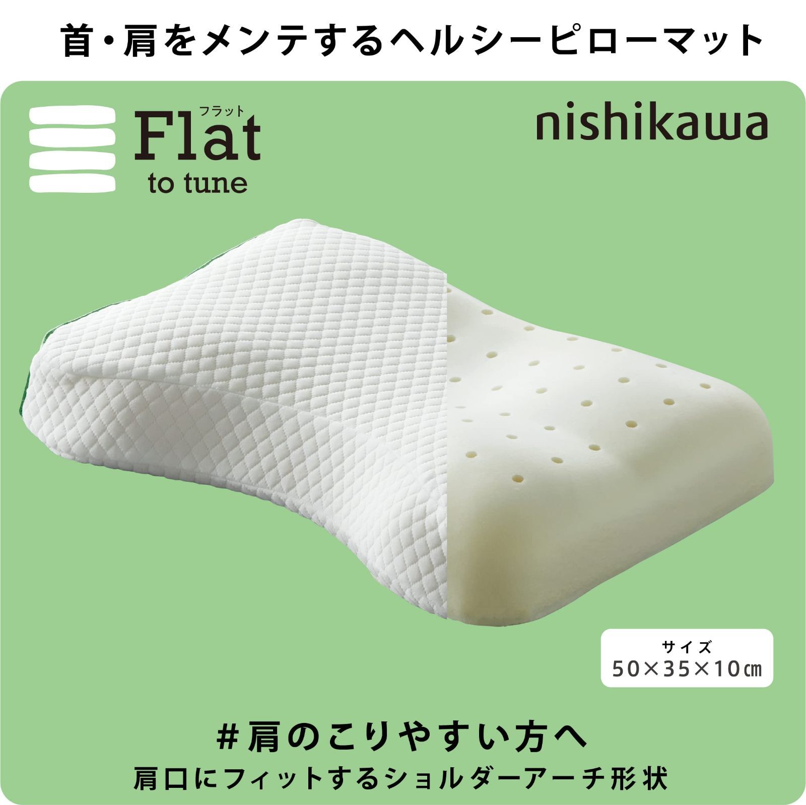 仰向き