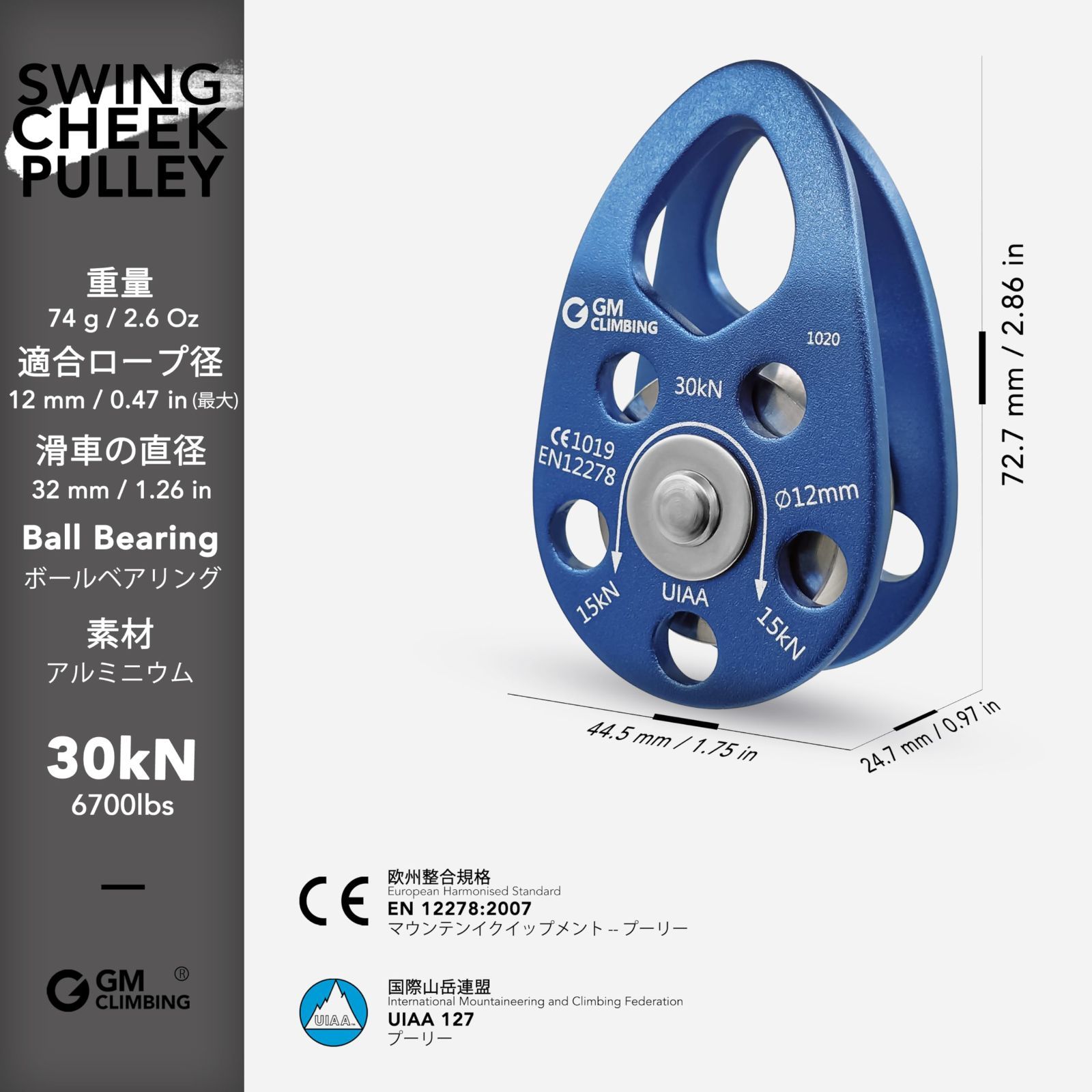 ダブルロープクライミングシステム用