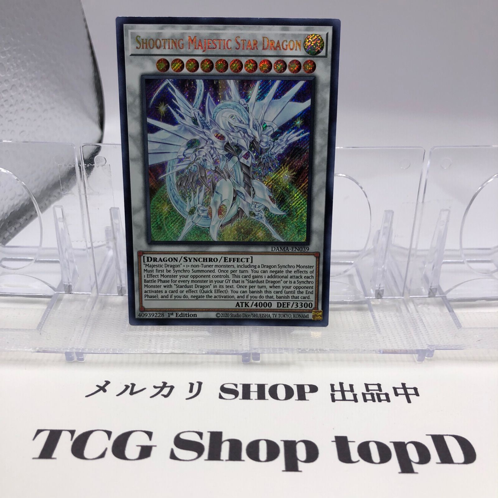 遊戯王 英語版 シューティング・セイヴァー・スター・ドラゴン 