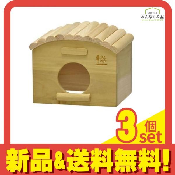 三晃商会 広葉樹ハウス 丸太屋根 H21 1個入 3個セット