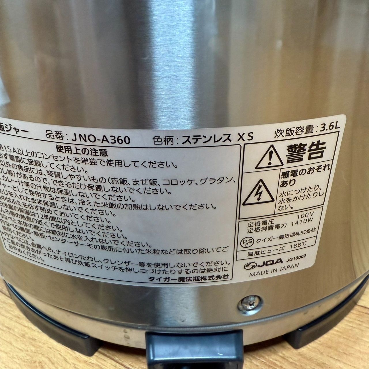 炊飯器
