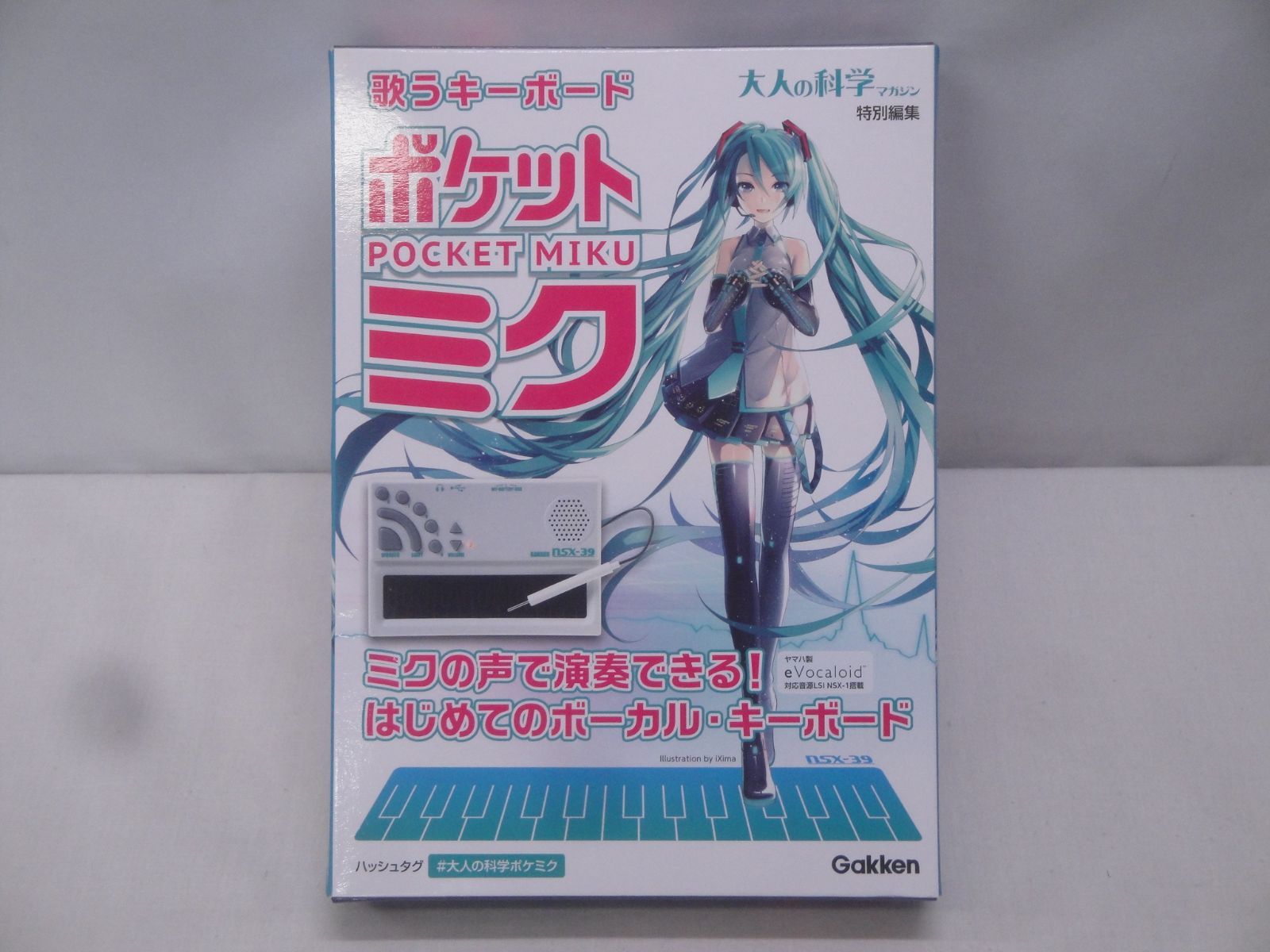 歌うキーボード ポケット ミク POCKET MIKU 大人の科学マガジン